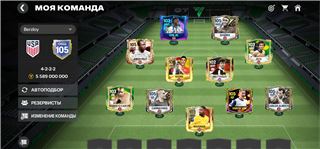 купить аккаунт Fifa mobile